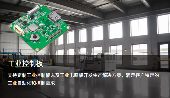 工业控制板